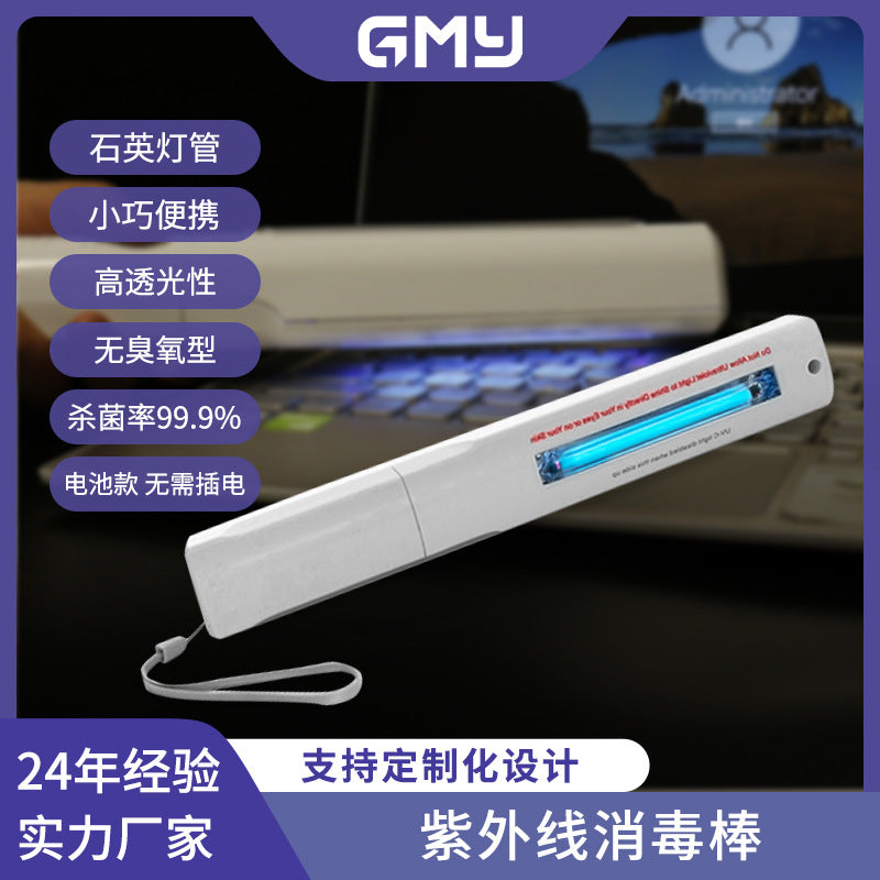 Customized Battery UV Disinfection Stick – Portable Handheld UVC