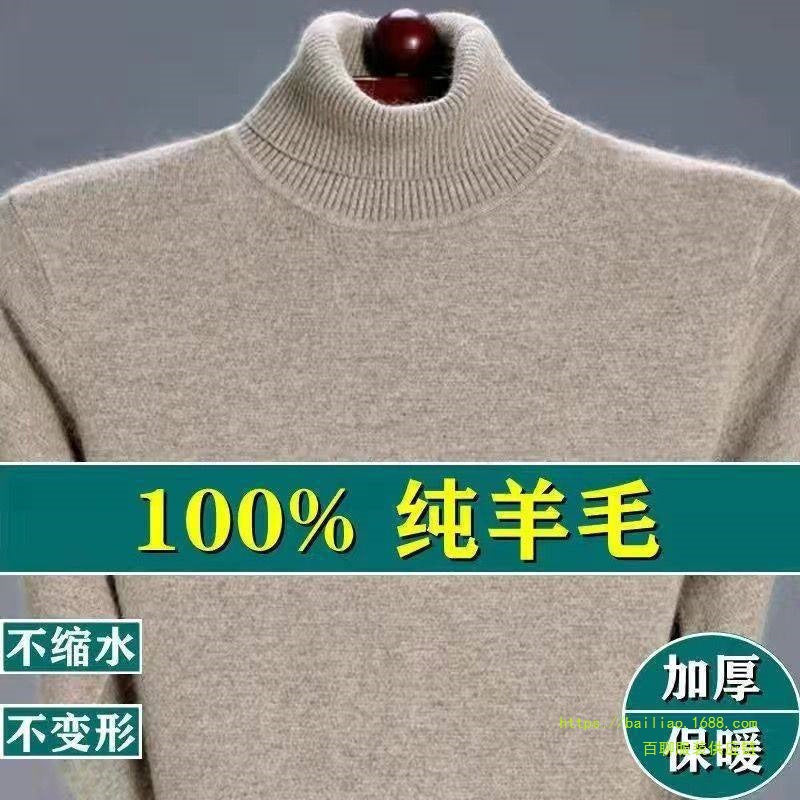 Men’s Thickened Turtleneck Wool Sweater – Winter Knit