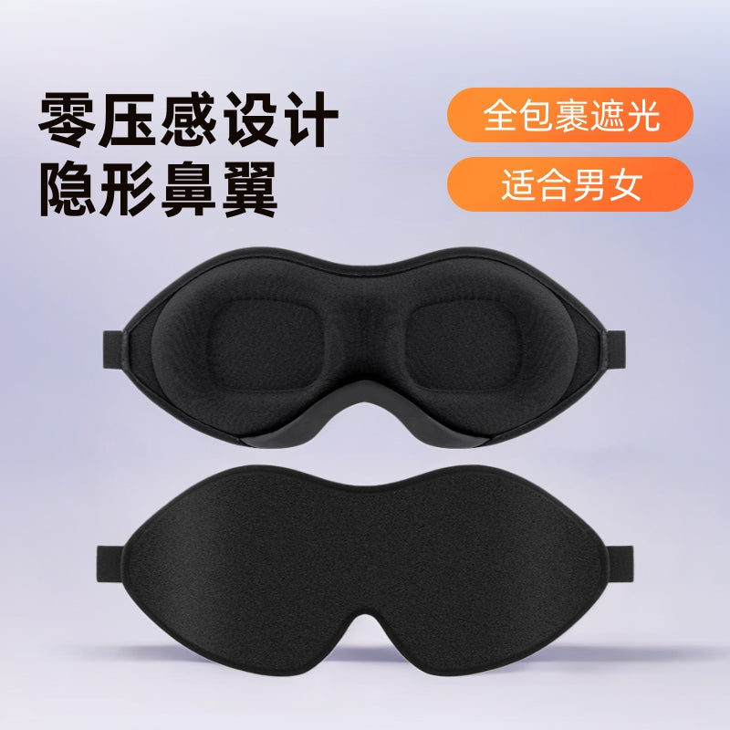 3D Stereo Eye Mask – Strong Light Blocking with Nose Wing
