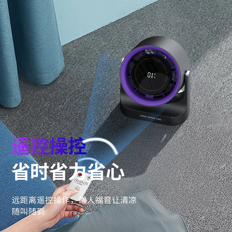Silent Rechargeable Circulation Fan with Remote & Display