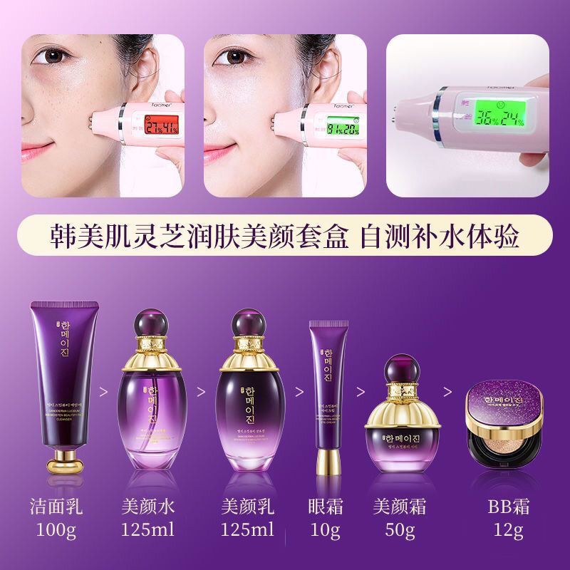 Korean Ganoderma Beauty Set – 6-Piece Water Cream Skincare Gift