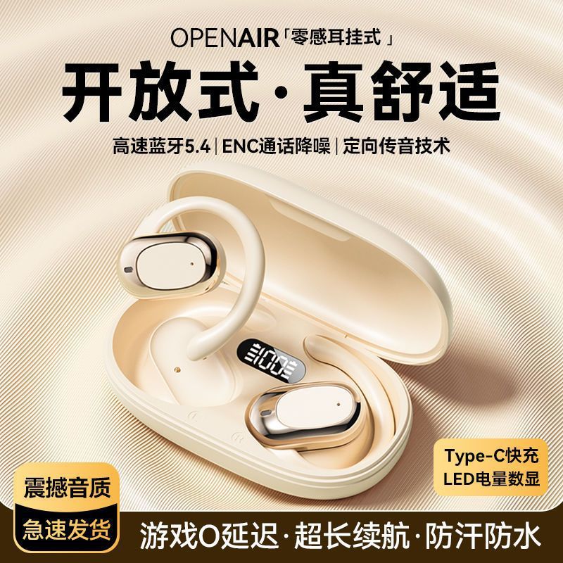 S300 Ear-Mounted Bluetooth 5.4 Headset Long Battery