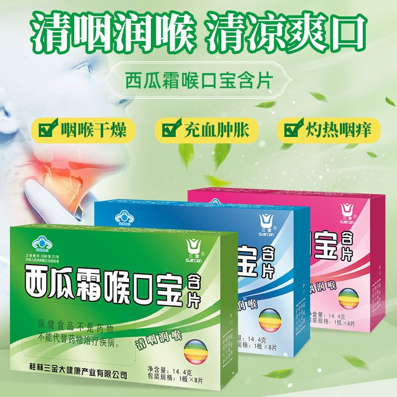 Guilin Sanjin Watermelon & Plum Mint Throat Lozenges – Soothing