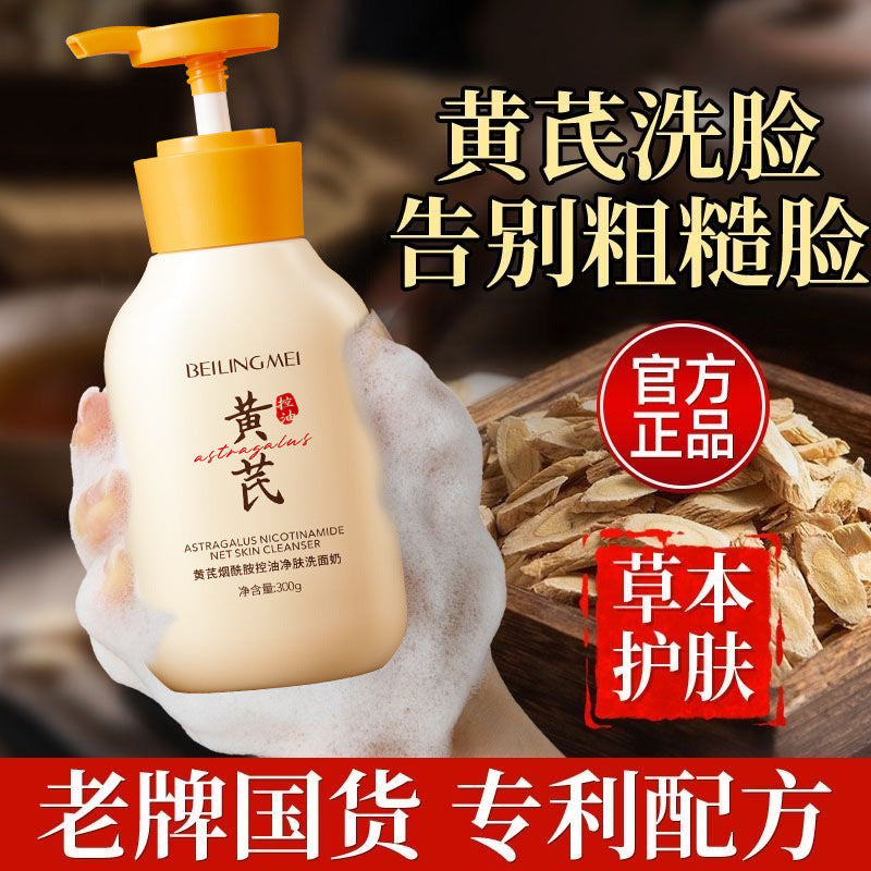 Astragalus Facial Cleanser – Brighten & Deep Clean