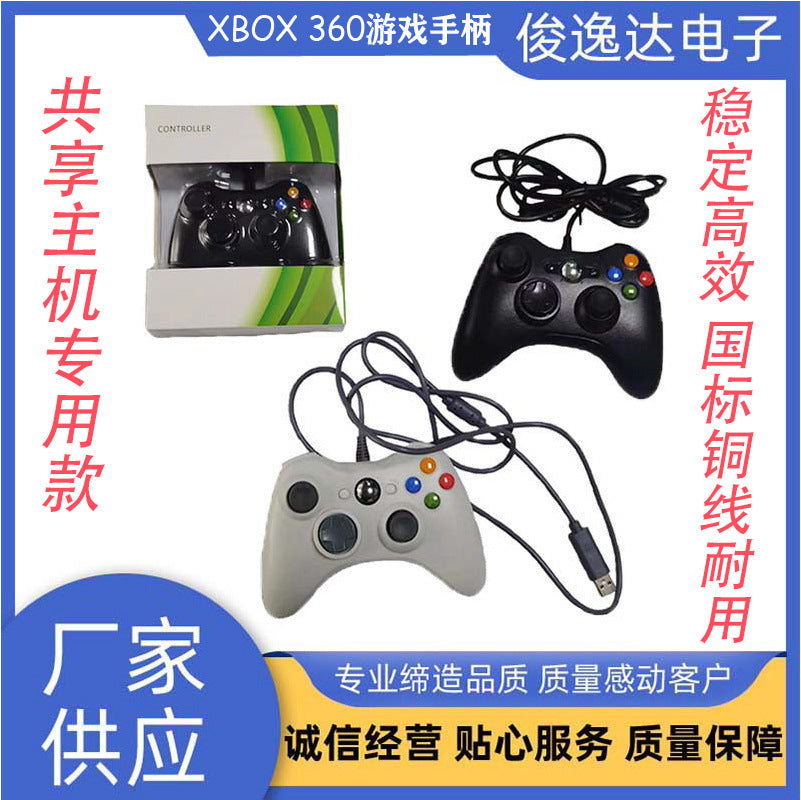 Dedicated Xbox360 Game Controller for PC & Android