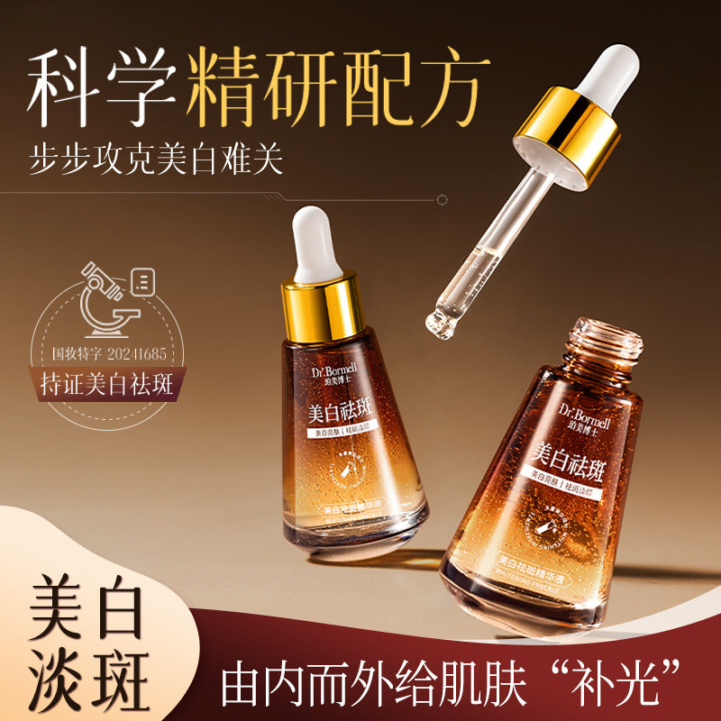 Pomeroy Whitening & Freckle Removal Essence