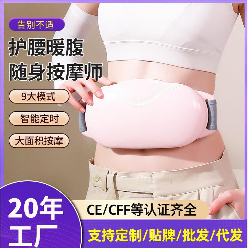 Abdominal Vibration Slimming Belt – Heat Therapy & Massage Device