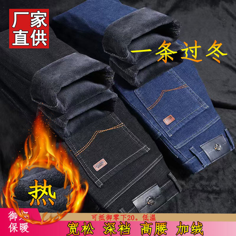 Fleece-Lined Autumn-Winter Stretch Dad Work Pants