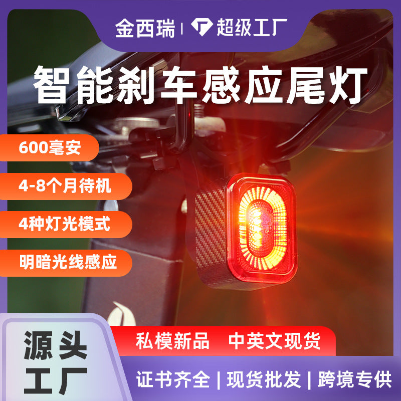 Bicycle Smart Brake Sensor Tail Light Power Reminder Tail Light