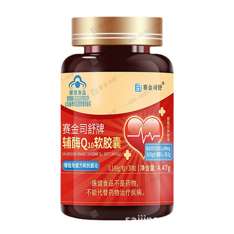 Saijinshishu Coenzyme Q10 Soft Capsules