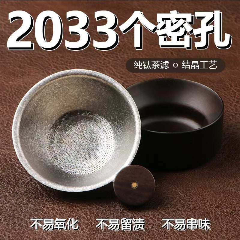 Pure Titanium Tea Strainer Ultra-Fine Leaf Filter Divider