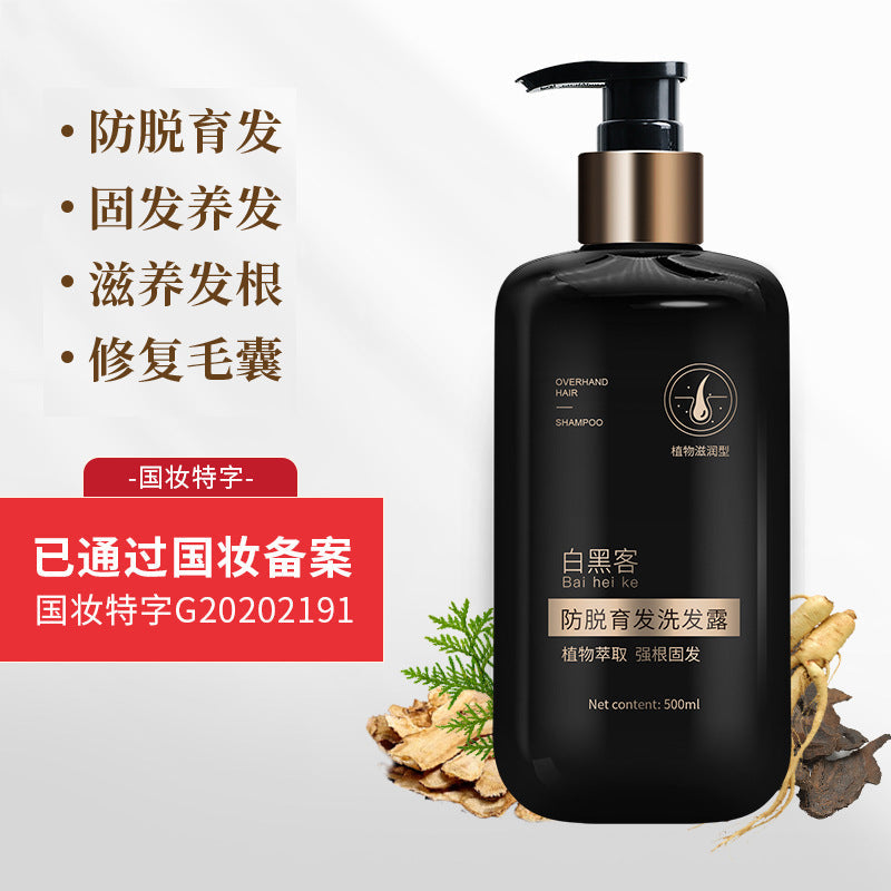Old Ginger Hair Regrowth Shampoo & Conditioner