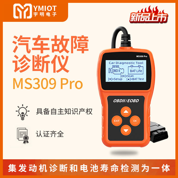 OBD MS309Pro Car Engine Diagnostic Tool & Battery Tester