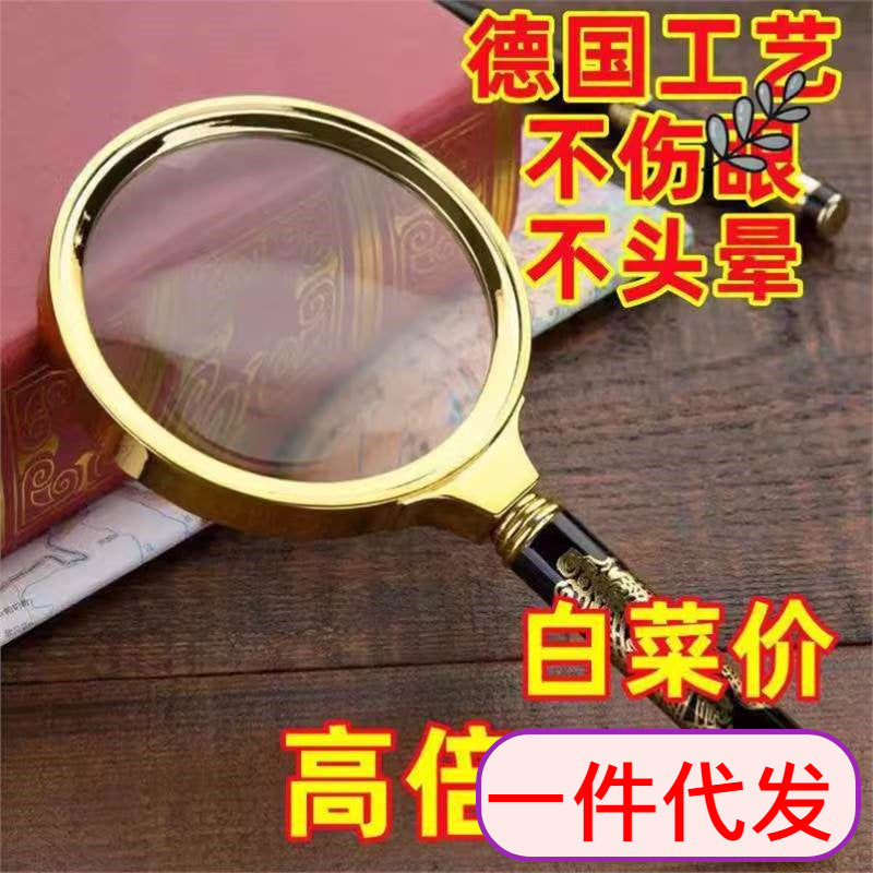 100X HD Explosion-Proof Handheld Magnifying Glass for Elderly