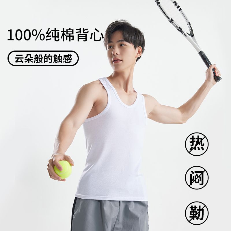 Men’s Pure Cotton I-Shaped Sports Vest Fine Thread White