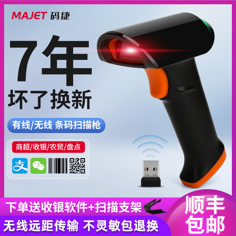 Yingjie MS50 1D & 2D Wireless Barcode Scanner for Cashiers