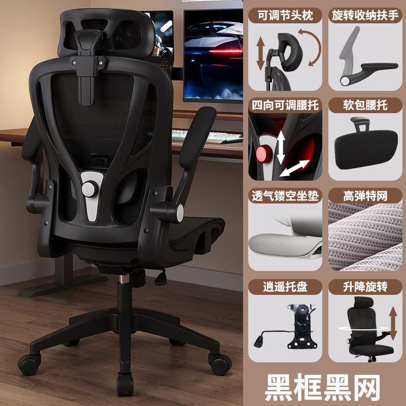 STOCK-Chairs for Men 2025 | Ergonomic Study & Gaming Seat