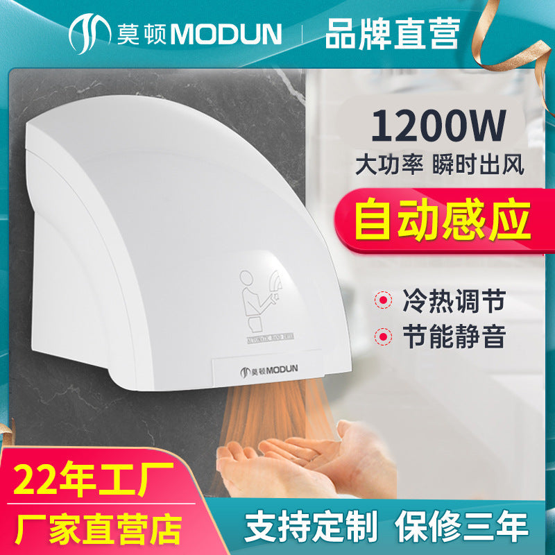 Morton Automatic Sensor Hand Dryer with Phone Dryer