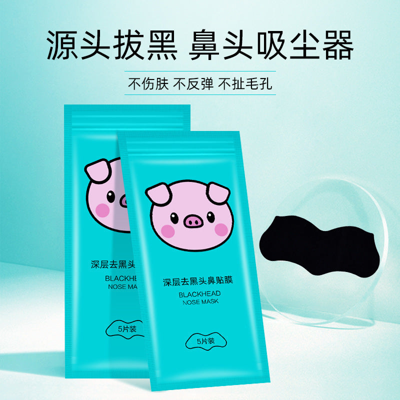 Yi Ruo Yi Pig Nose Blackhead Removal Strips (5pcs)