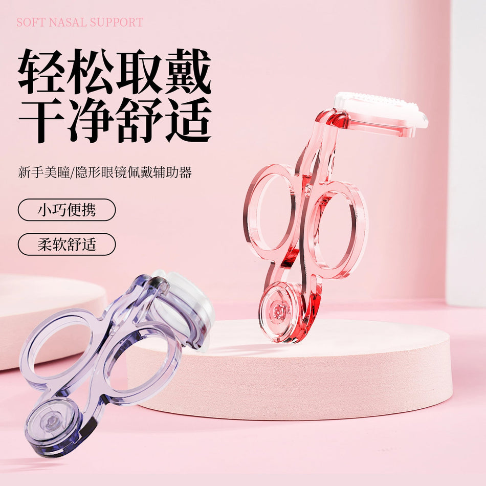 Upgraded Contact Lens Removal Tool – Beauty Pupil Aid