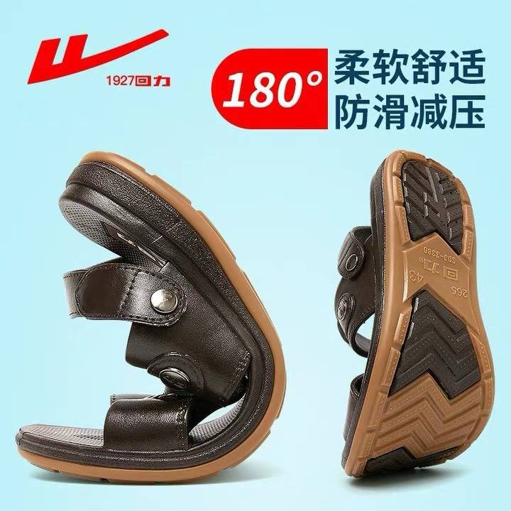 3380 Shanghai Pull-Back Thick-Soled Non-Slip Dad Sandals Men