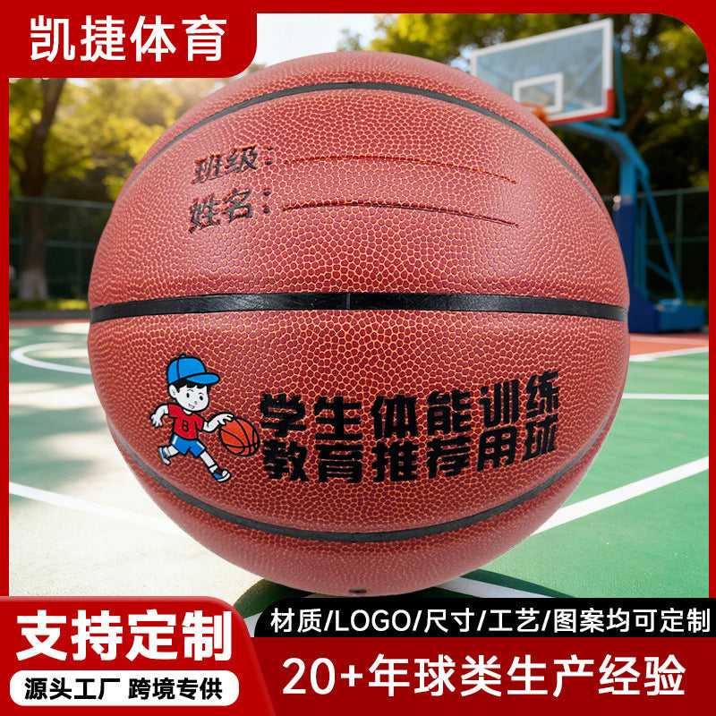 Kids No.5 PU Basketball for Indoor & Outdoor Training
