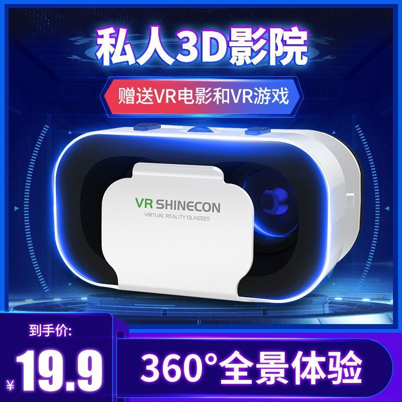 Smart VR Glasses for Mobile 3D Games & Virtual Reality