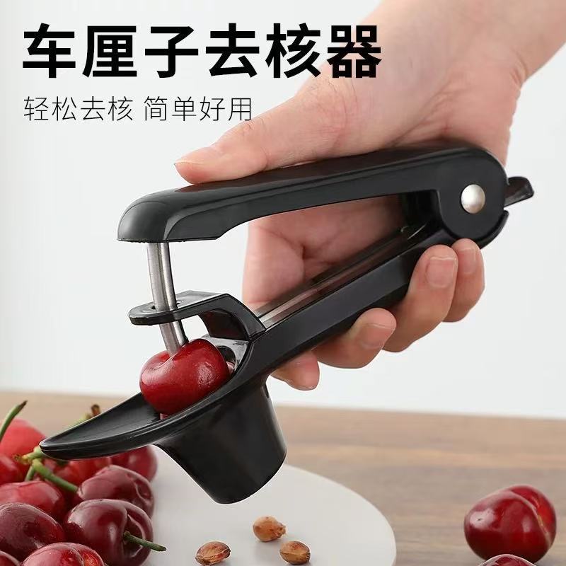 Home-Use Jujube Pitting Tool Red Dates and Cherry Seeds