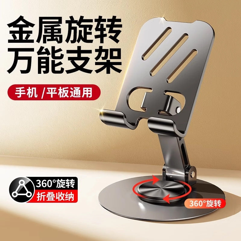 2025 Rotatable Metal Mobile & Tablet Holder – Desktop Lazy