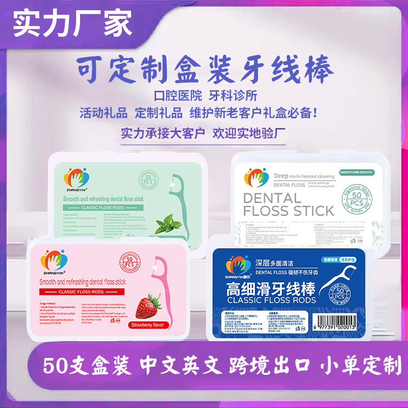 Individually Packed Dental Floss Sticks – 50pcs