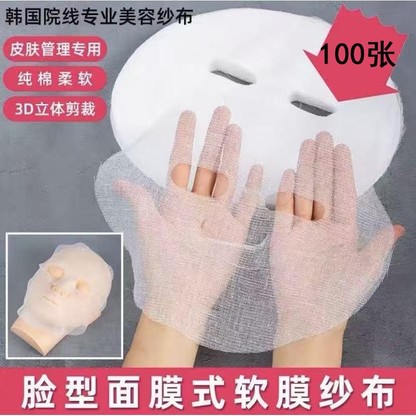 Soft Gauze Facial Mask Paper