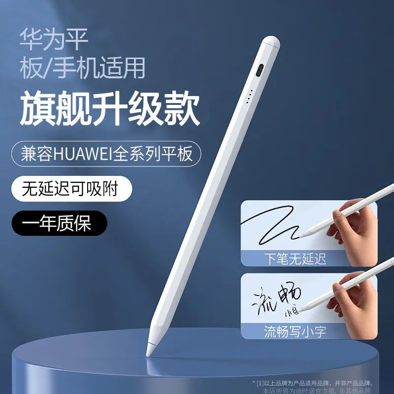 Stylus Pen for Huawei MatePad 11 & Honor Tablets 10.8"