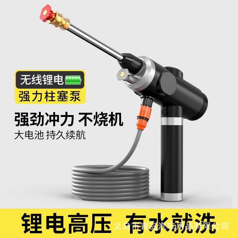 Wireless High-Pressure Car Wash Water Gun with Lithium Battery