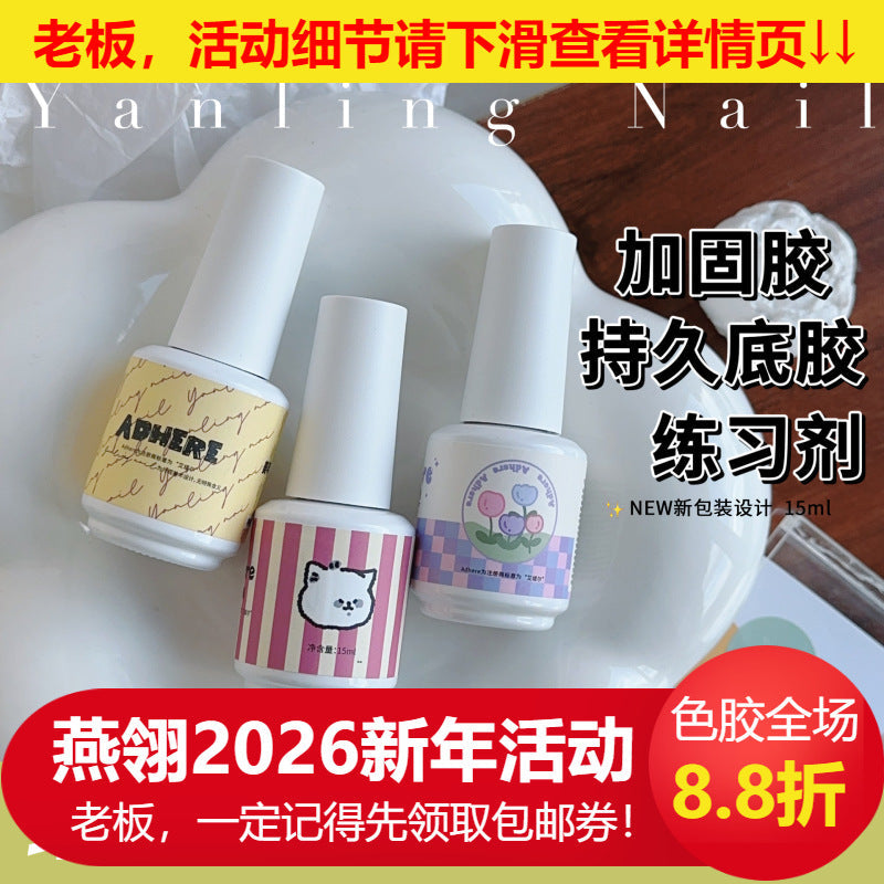 Yanling Functional Nail Base Glue – Firm Ice Moon Seal