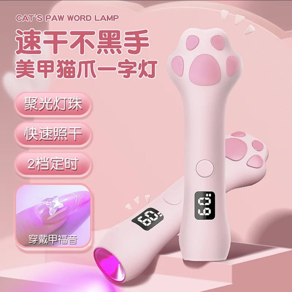 2025 Cat Claw Portable Handheld Nail Lamp – Mini Phototherapy