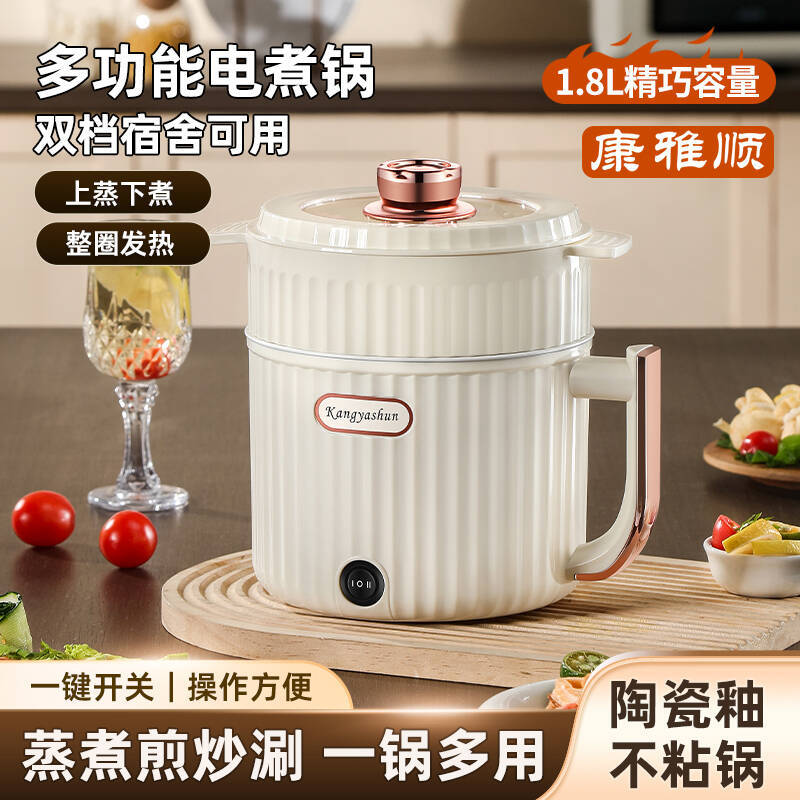 Kang Yashun Multi-Function Electric Hot Pot