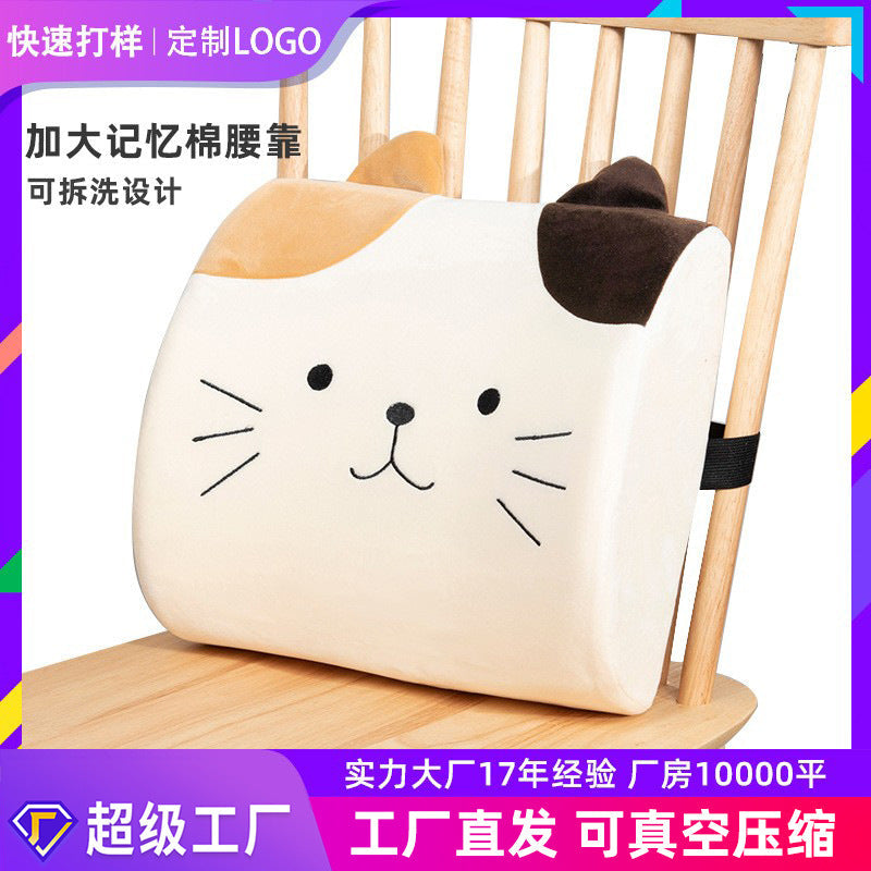 Memory Foam Cartoon Cat Back Cushion Office Waist Pillow