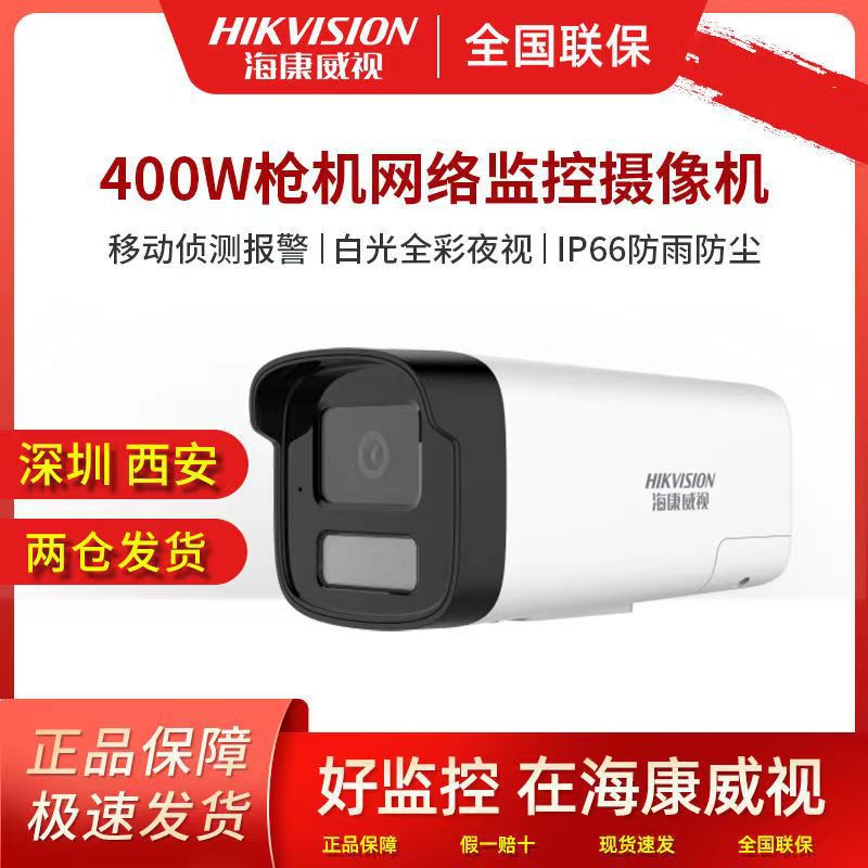 Hikvision 4MP Full-Color Smart Dual-Light CCTV Camera