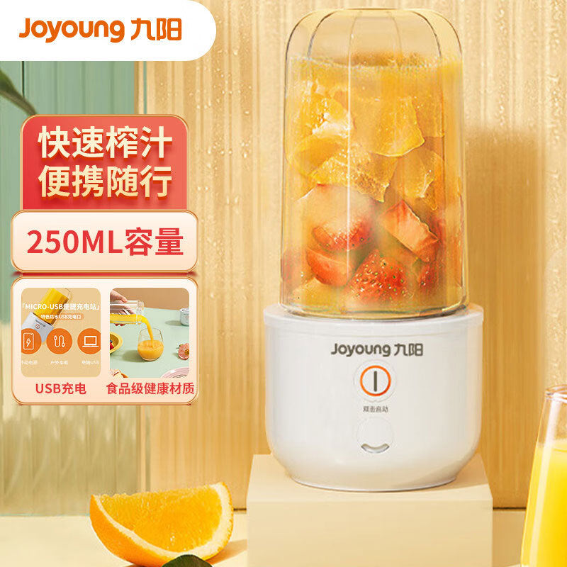 Joyoung L3-C8 Mini Portable Multi-Function Electric Juicer