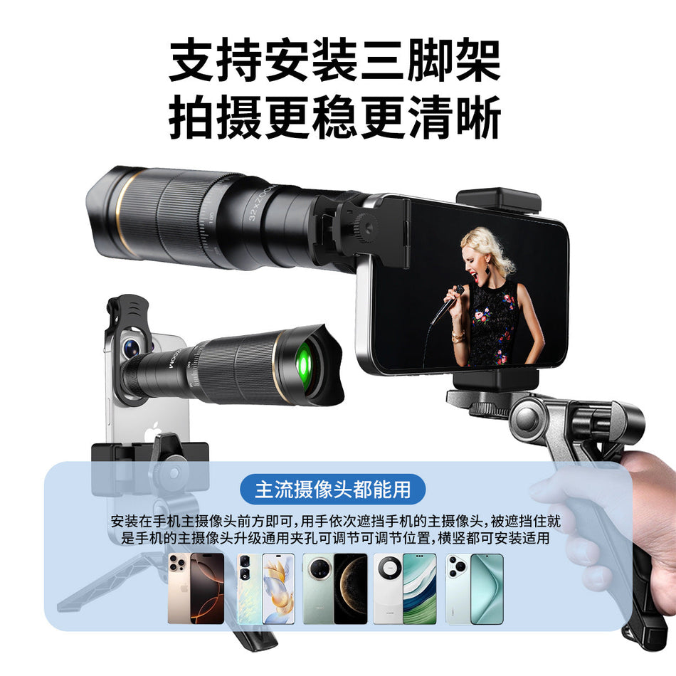 32X Telephoto Mobile Phone Lens HD 4K Outdoor