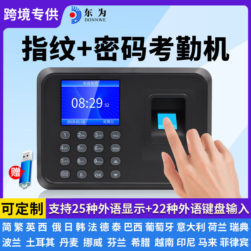 Dongwei F01 Intelligent Employee Attendance Machine