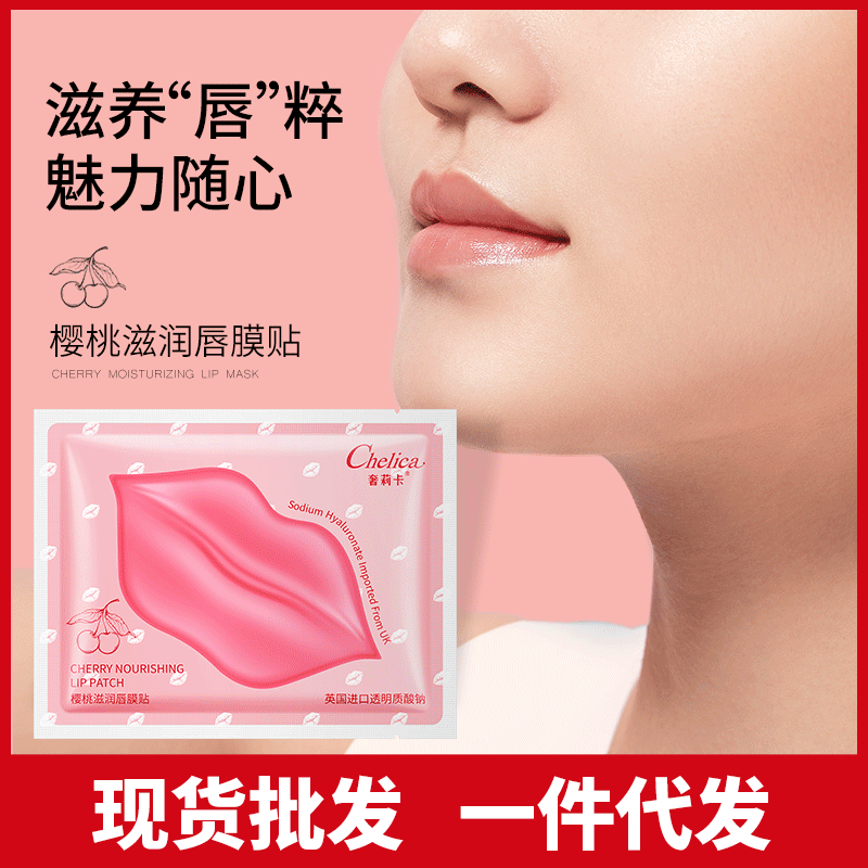 Shelica Moisturizing Lip Mask – Hydrating Jelly Lip Care