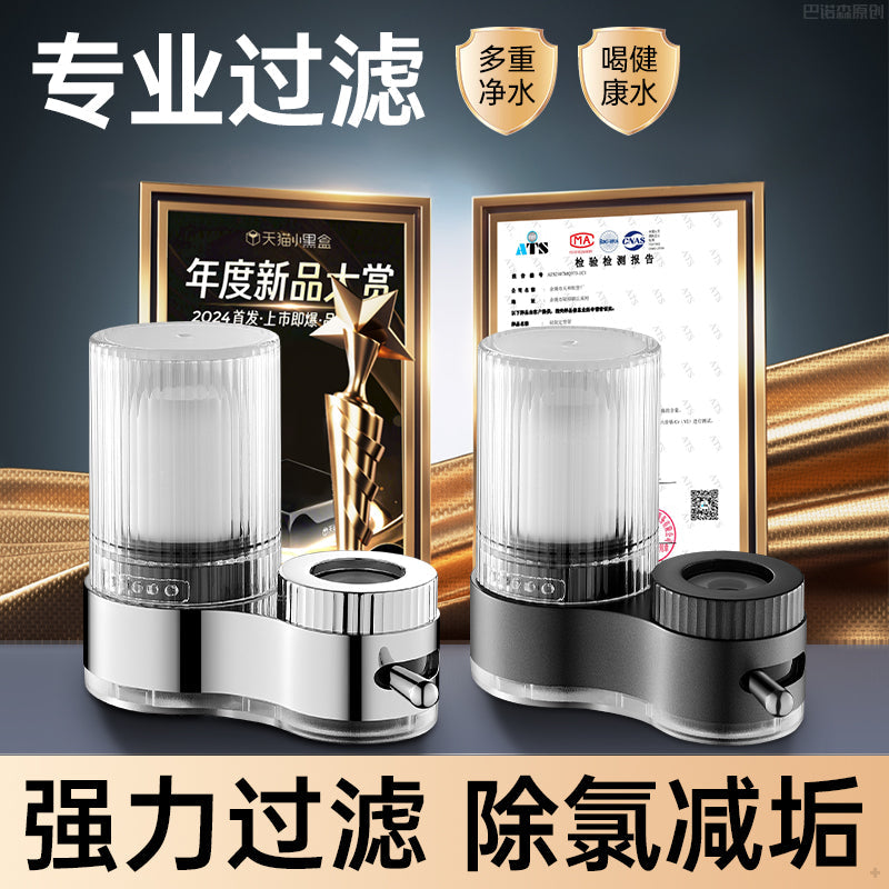 Universal Faucet Water Purifier Pre-Filter Anti-Splash
