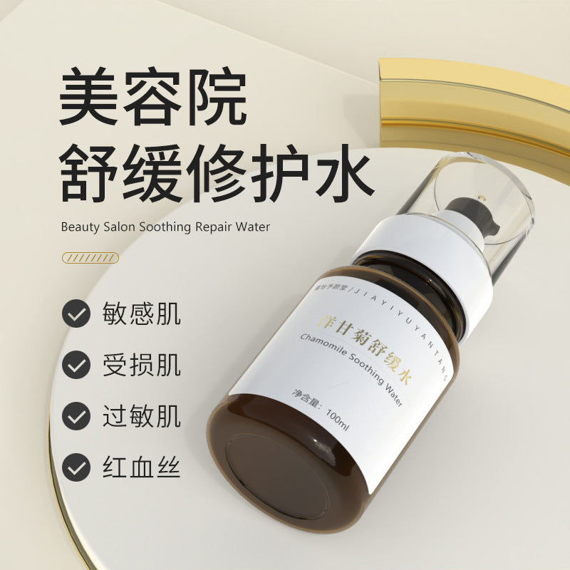 Beauty Salon Chamomile Redness-Reducing Moisturizing Essence