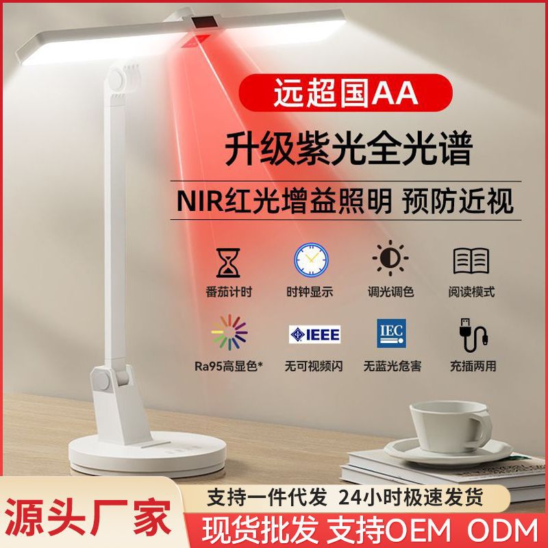 LED Eye-Protection Desk Lamp – Rechargeable for Students &