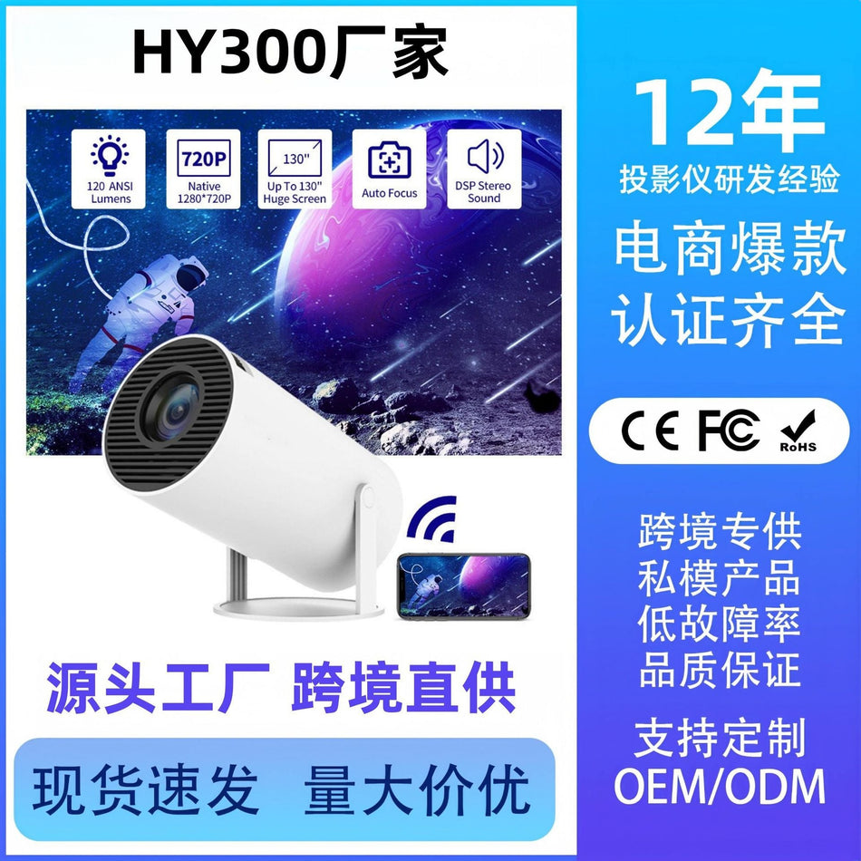 HY300 HD Wired Projector – Portable Home & Commercial
