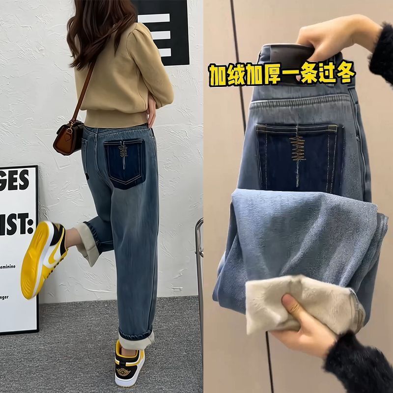 Plus Velvet Harem Jeans for Women