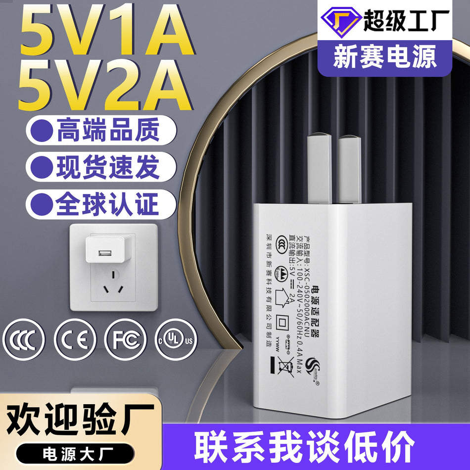 5V 2A USB Charger GB Certified Mobile Adapter