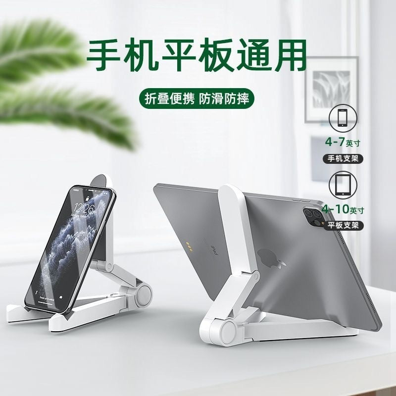 Foldable Desktop Phone & Tablet Lazy Stand Portable