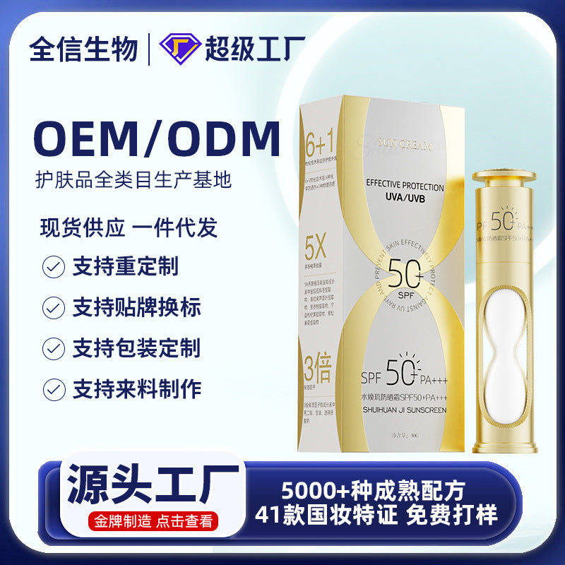 High-Power SPF50+ Sunscreen Lotion Waterproof & Sweatproof